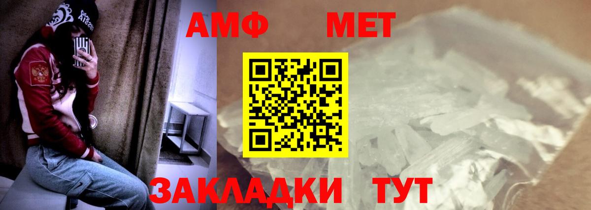 Amphetamine  Amphetamine  Большой Камень  Вход с VPN  АМФЕТАМИН Premium 