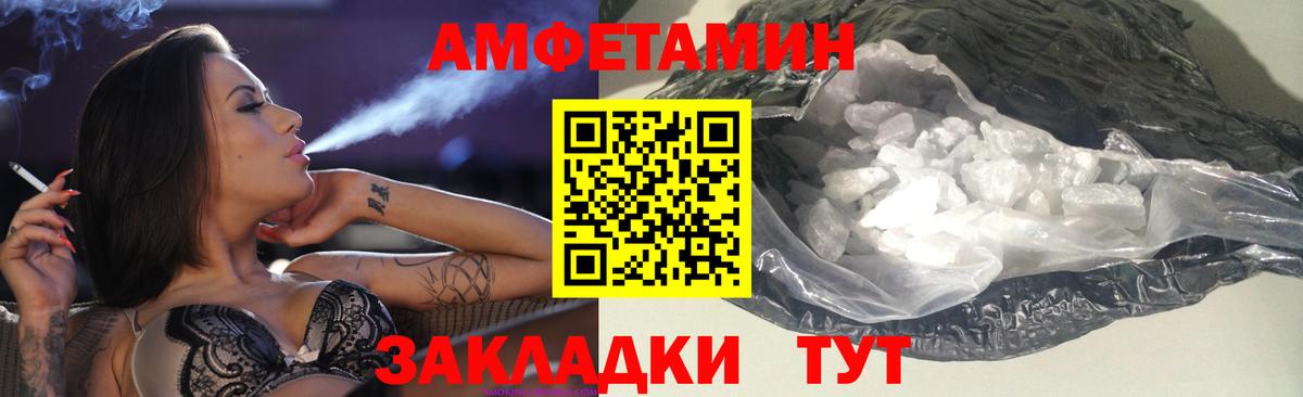 Амфетамин Розовый Большой Камень