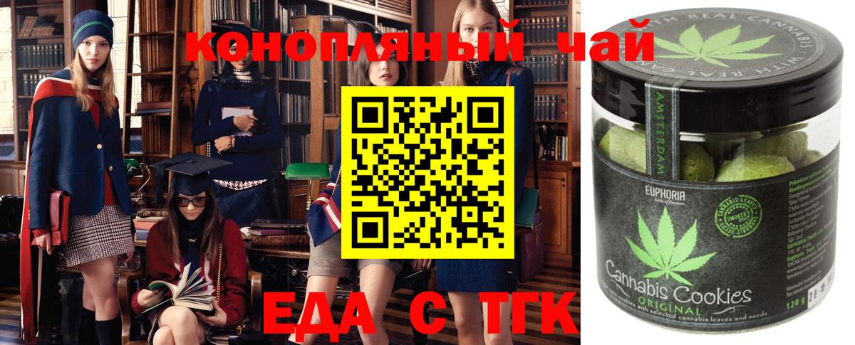 Cannafood конопля  Большой Камень 