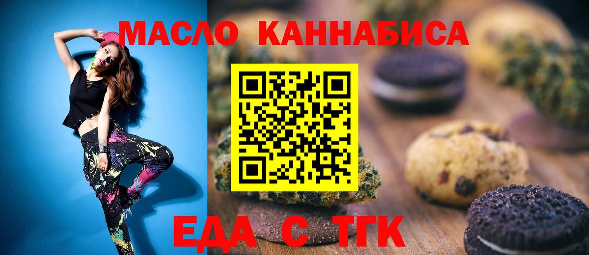 Большой Камень  Еда ТГК марихуана  Вход с VPN 