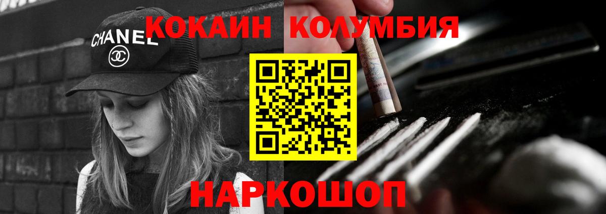 COCAIN Fish Scale  даркнет сайт  Большой Камень  Вход с VPN  КОКАИН 