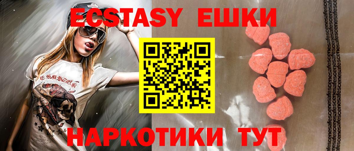 Экстази круглые Большой Камень