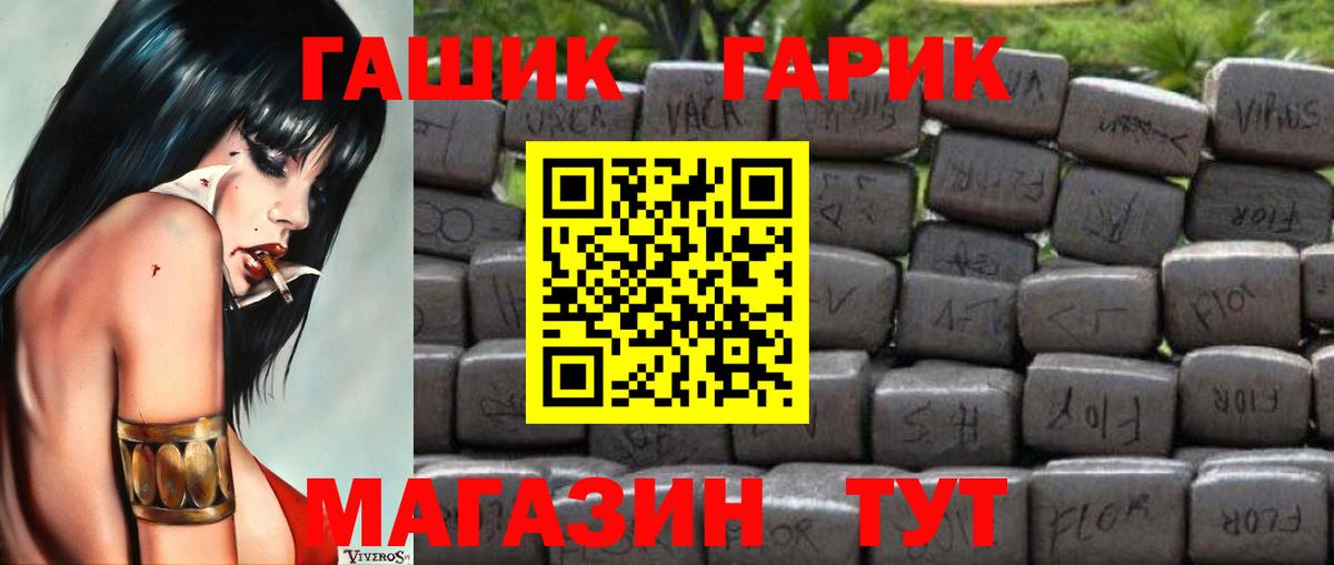 ГАШ Ice-O-Lator Большой Камень