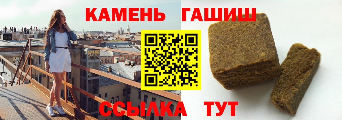 ГАШ 40% ТГК Большой Камень