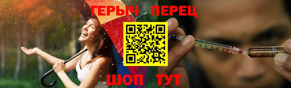 Героин герыч Большой Камень