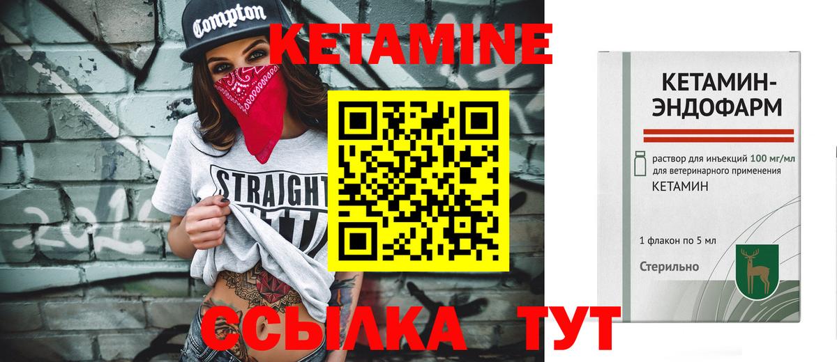Большой Камень  КЕТАМИН ketamine  Вход с VPN 