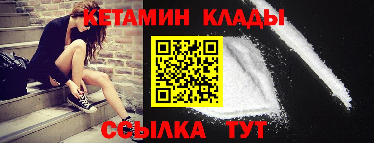 Кетамин VHQ Большой Камень