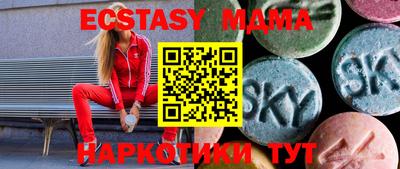 МДМА Мариинск