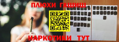 каннабис Бийск