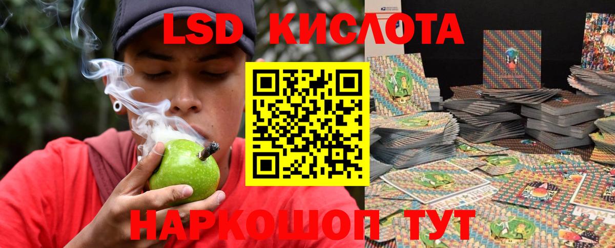 ЛСД экстази кислота Большой Камень