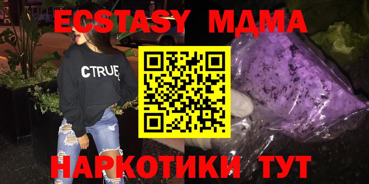 МДМА Molly Большой Камень
