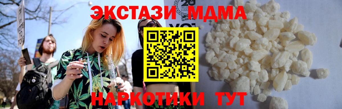MDMA  Большой Камень  MDMA кристаллы  МДМА crystal 