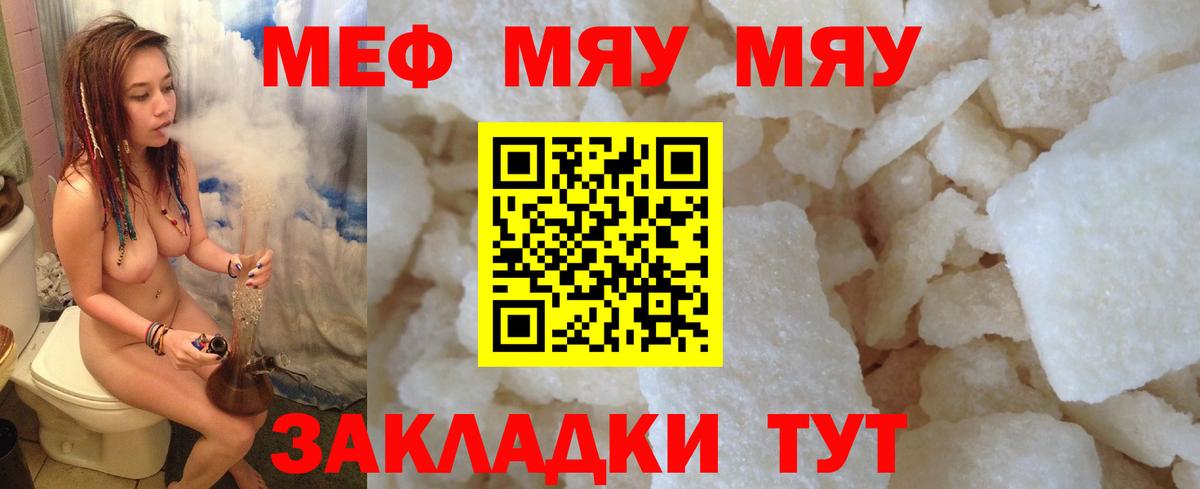 Мефедрон  Вход с VPN  Большой Камень  Мефедрон мука  Мефедрон mephedrone 