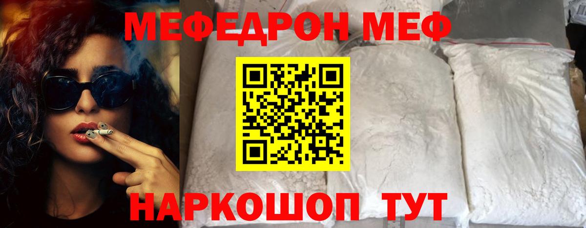 МЕФ  Большой Камень