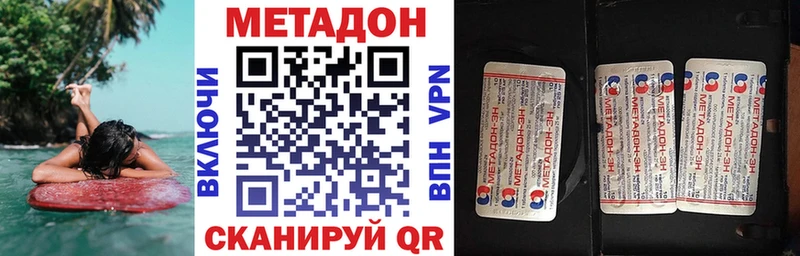 купить наркотик  Большой Камень  МЕТАДОН кристалл 