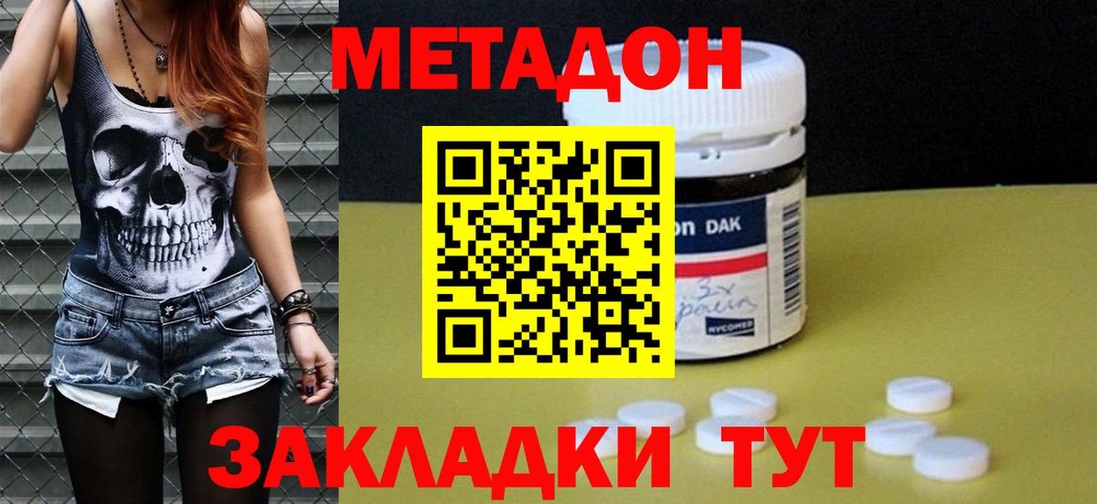 МЕТАДОН VHQ  Метадон VHQ  KRAKEN зеркало  Большой Камень 