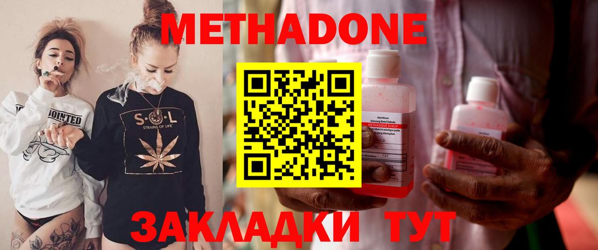 МЕТАДОН кристалл Большой Камень