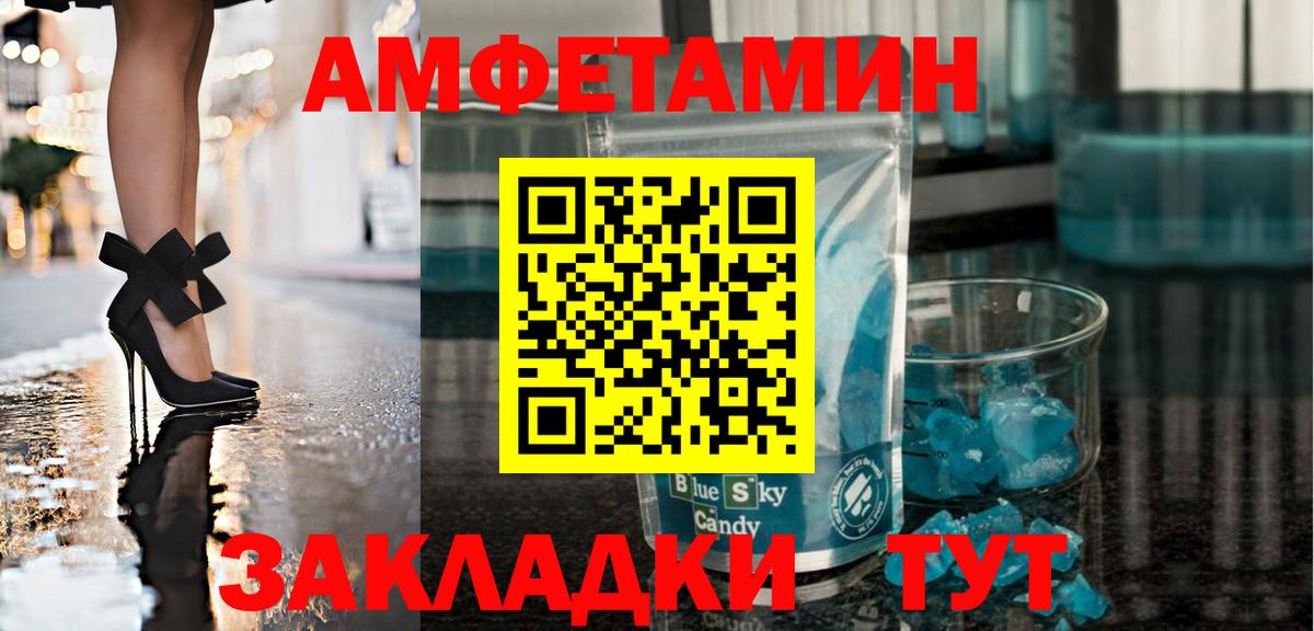 Метамфетамин мет Большой Камень