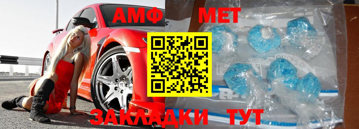 Метамфетамин кристалл  Метамфетамин кристалл  Вход с VPN  Большой Камень 