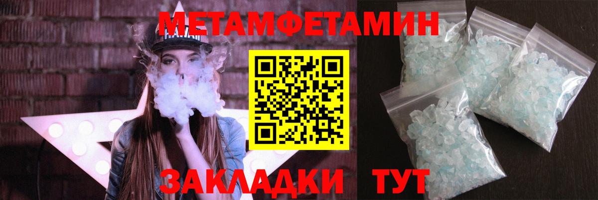 МЕТАМФЕТАМИН  Метамфетамин витя  Большой Камень  Метамфетамин витя 