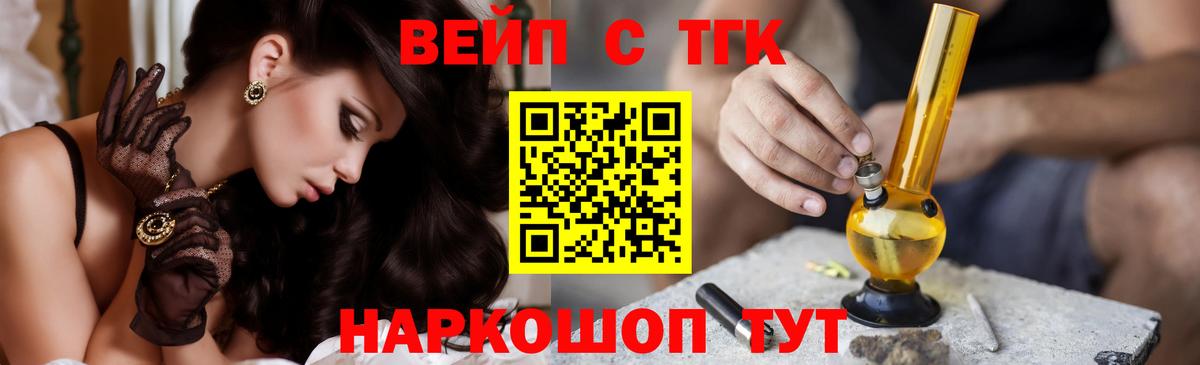 Большой Камень  ТГК вейп  Дистиллят ТГК концентрат  Вход с VPN 