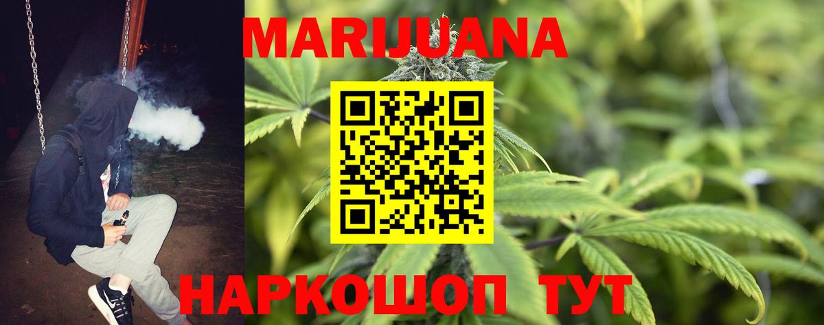 Марихуана Ganja  Марихуана White Widow  Большой Камень  Бошки Шишки Bruce Banner 